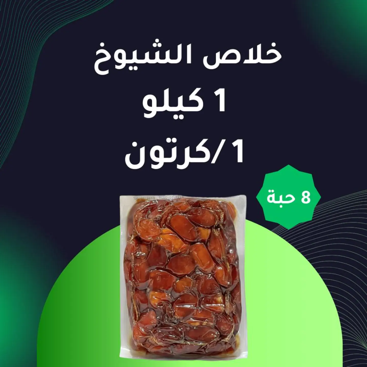 Eight Kilo Al Shuyukh Khalas Dates