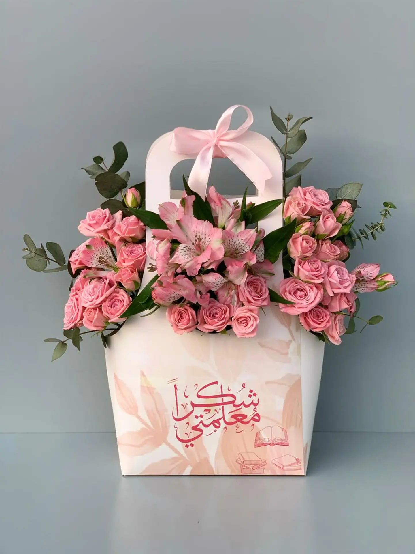Teacher's Day  Thank You Bag