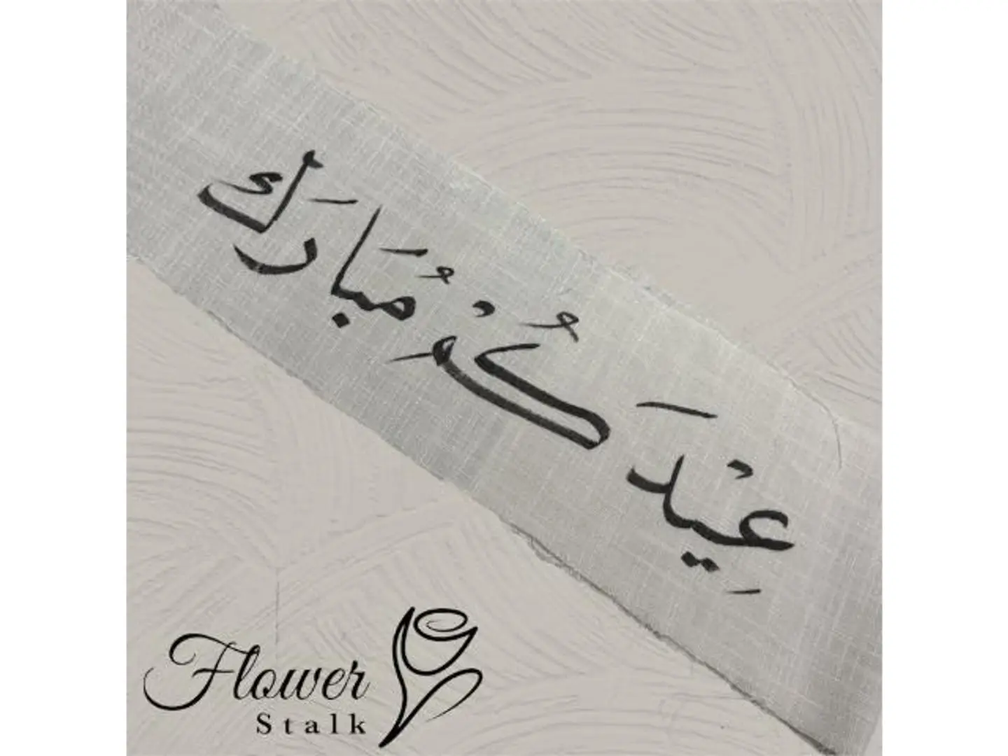 Eidkum Mubarak Fabric