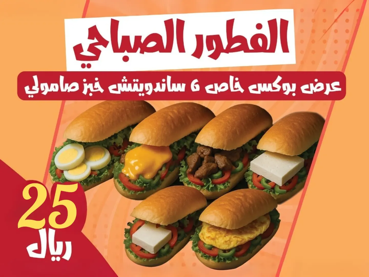 تشكيلة السندوتش
