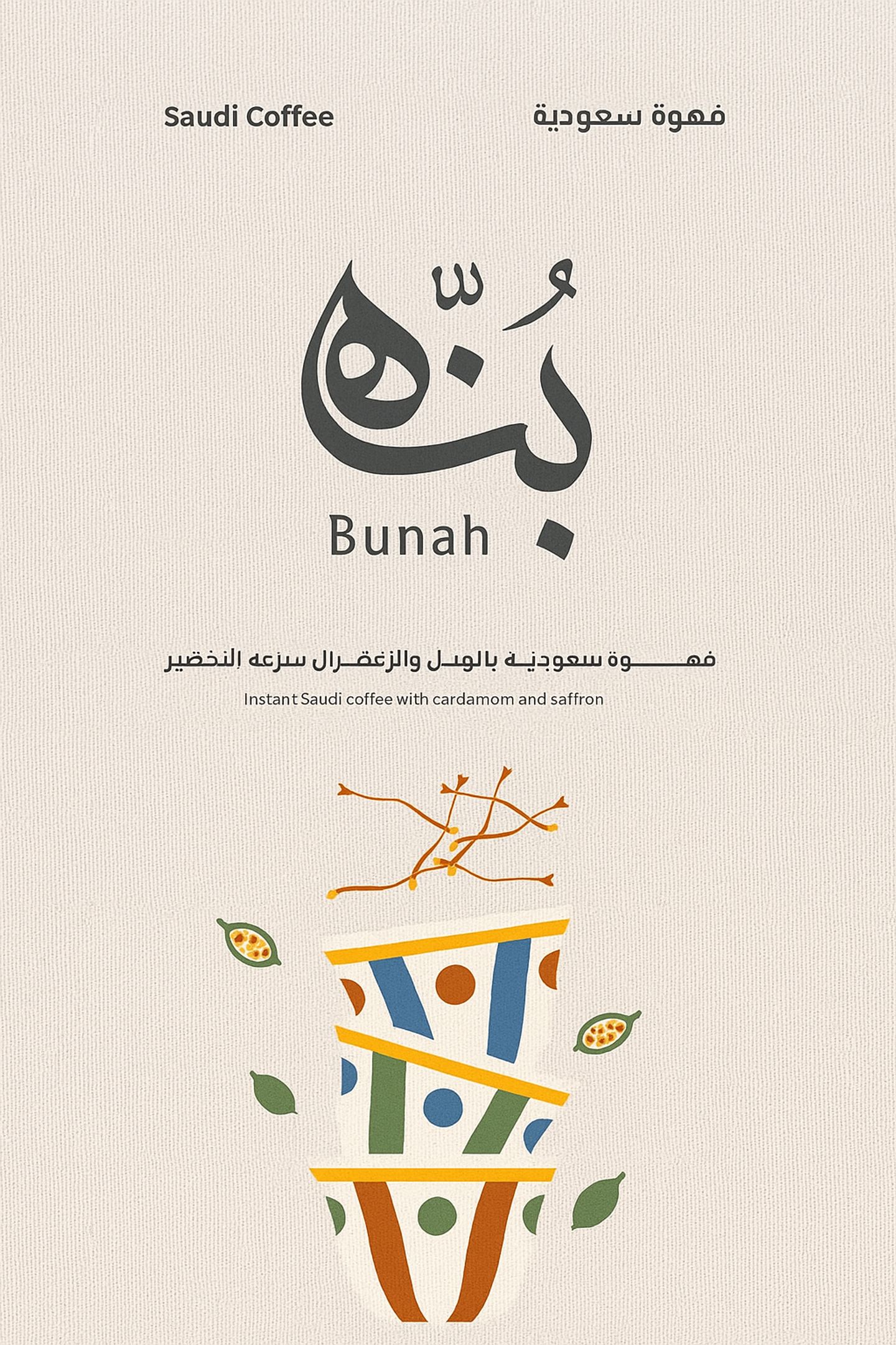 Instant Saudi Coffee Sachets