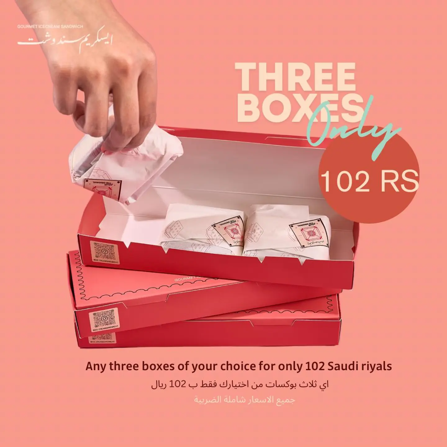 ثلاث فرحات