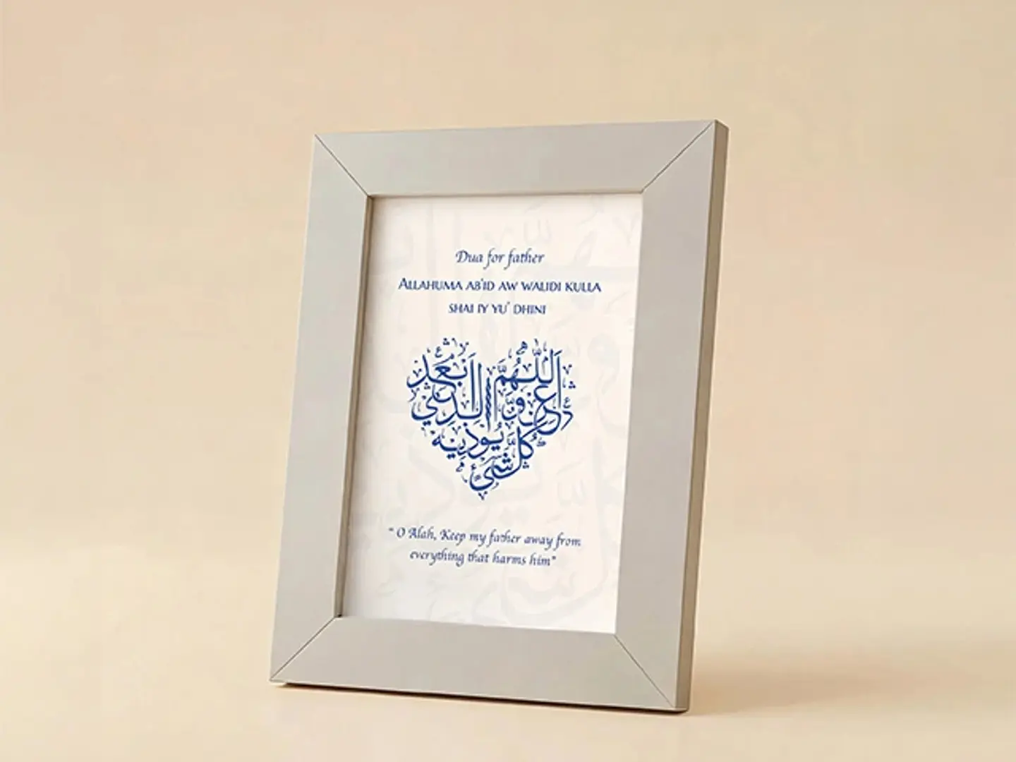 Duaa For Father Heartfelt Framed Calligraphy Art