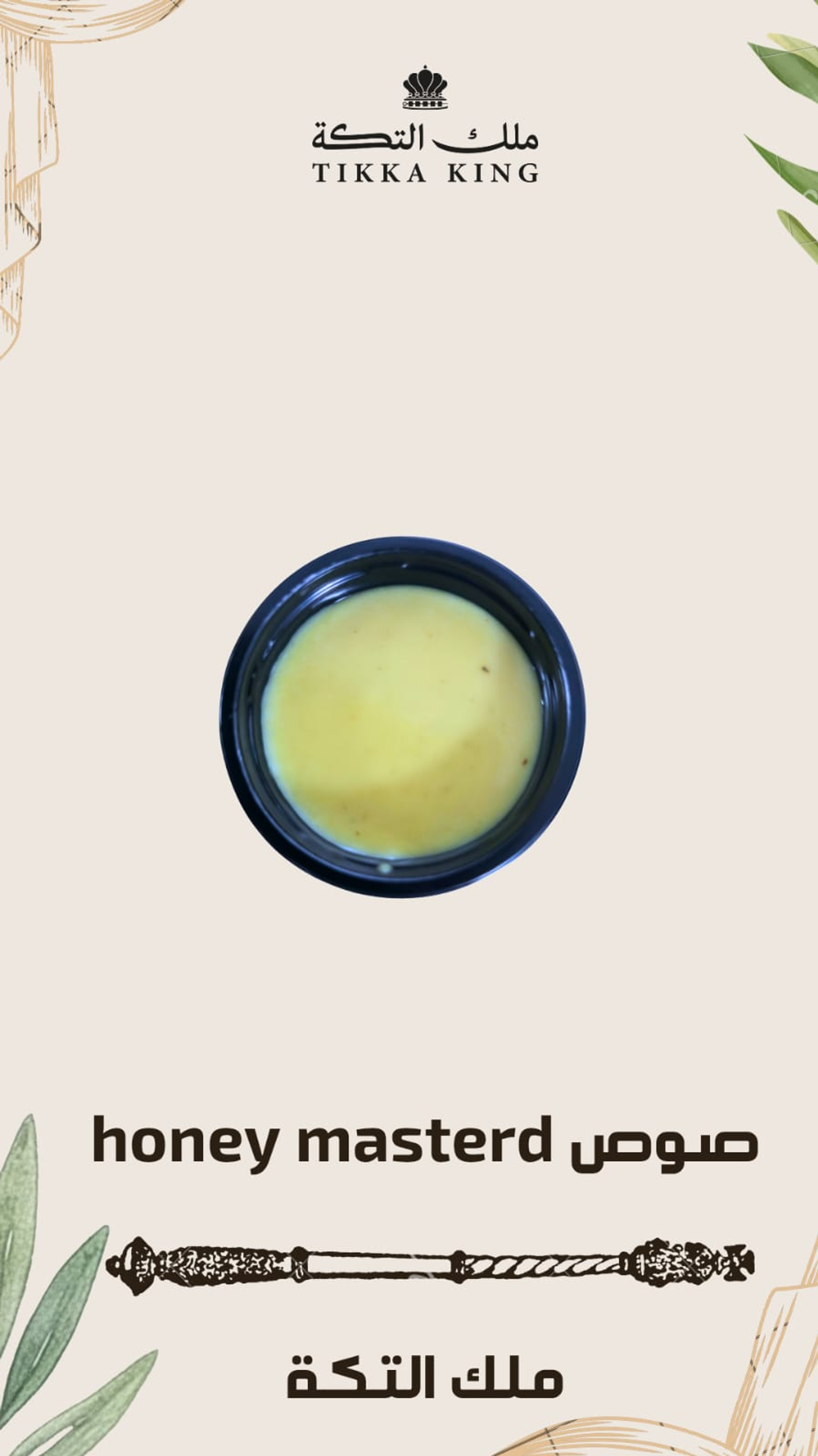 Honey Mustard Sauce