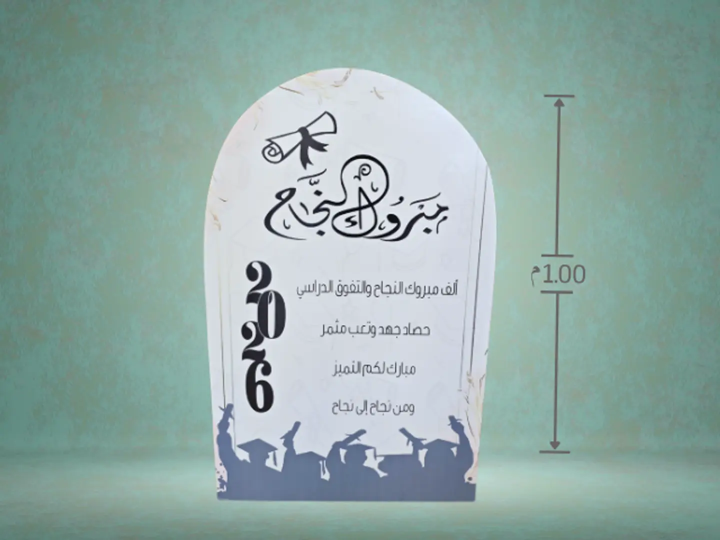 ستاند خلفية تخرج