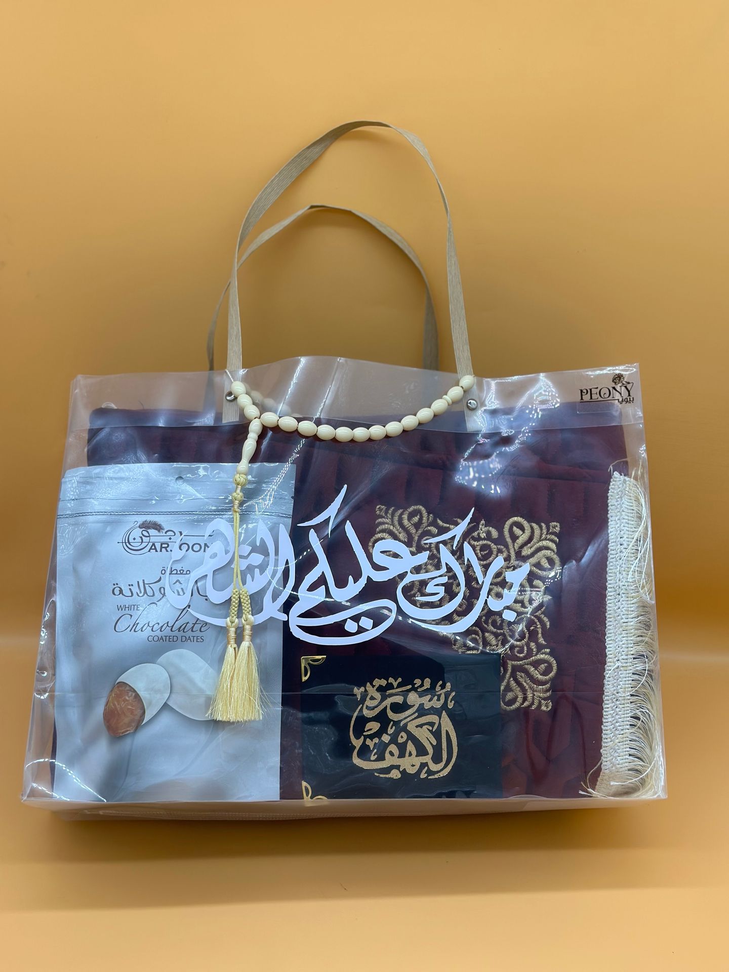 Ramadan Gift22