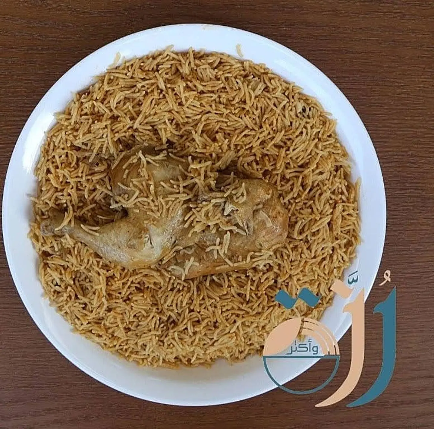 Half Chicken Spicy Madhghout Ruzza