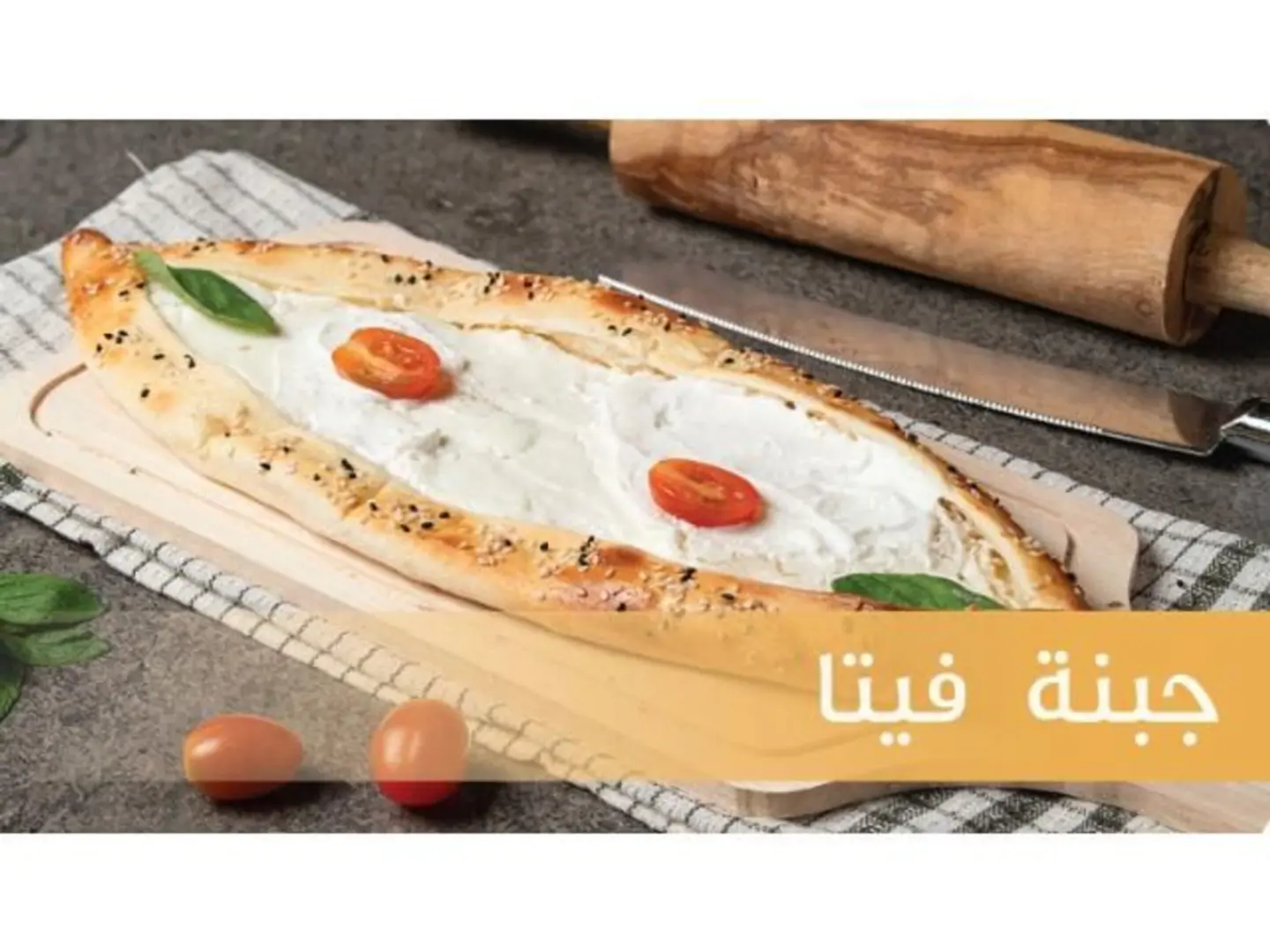 Feta Cheese