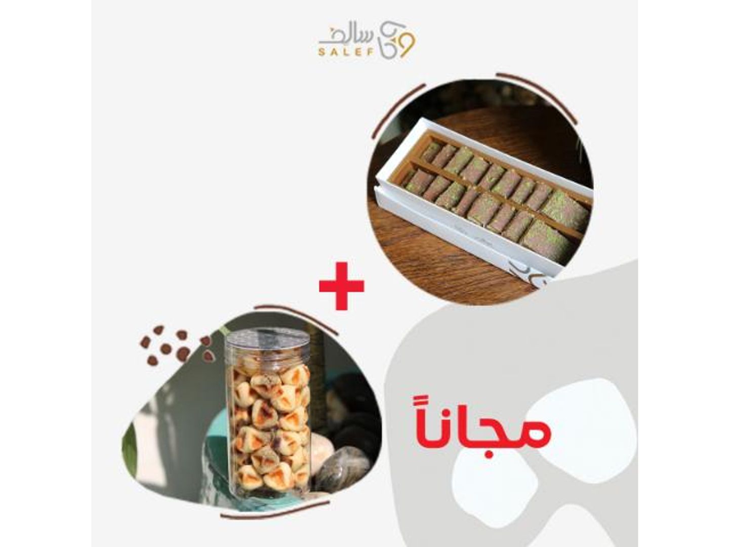 كنافة بالشوكولاتة ومعمول وافل مجانا