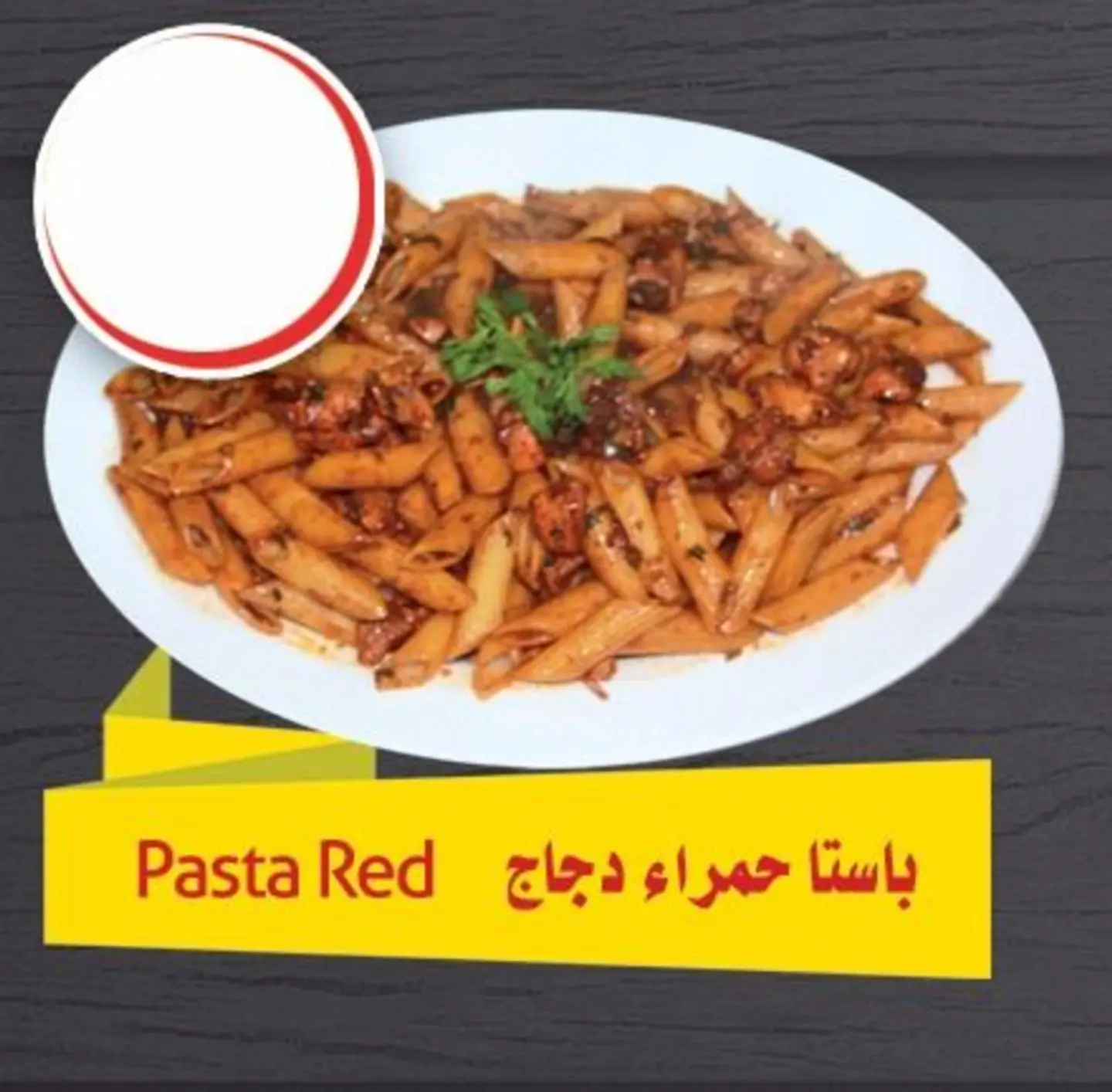 Red Pasta With Chicken