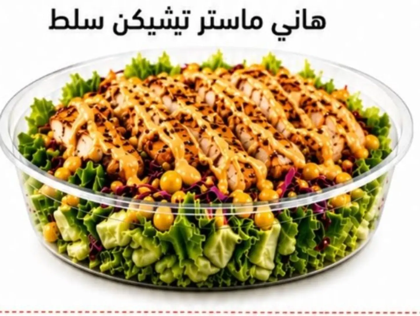 Honey Mustard Chicken Salad