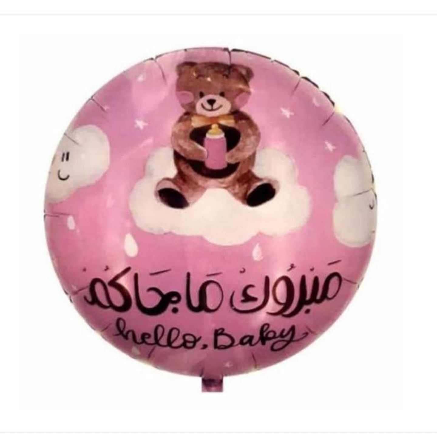 مبروك ماجاكم