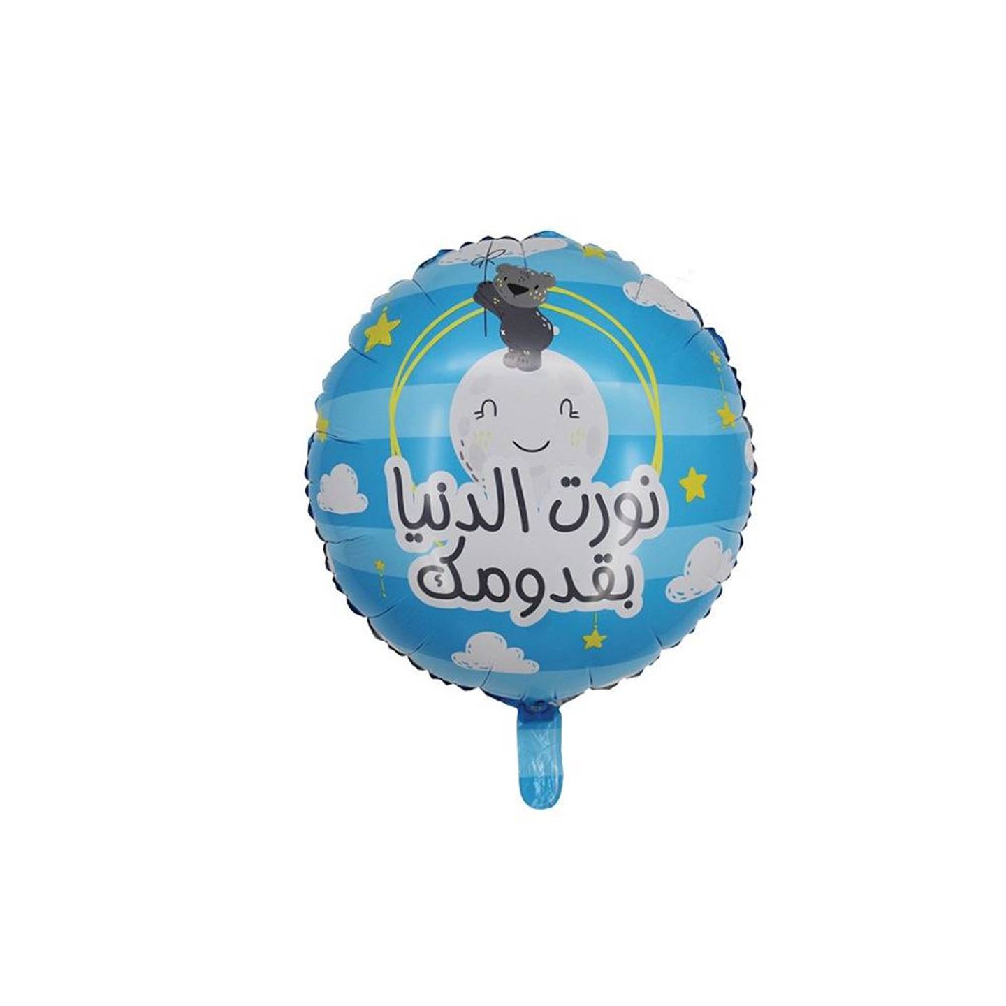 Hello Baby Blue Balloon