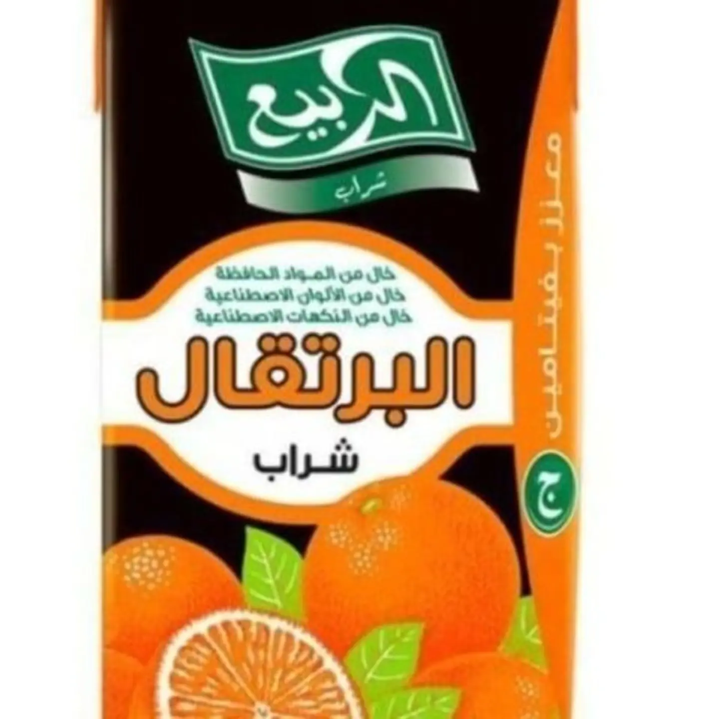Al Rabie