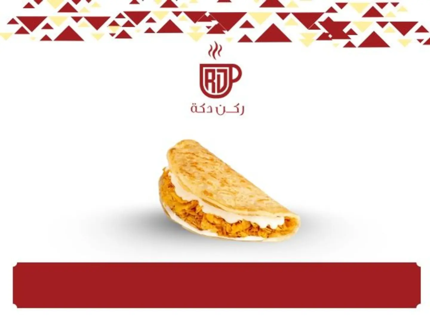 شباتي شبس جبن