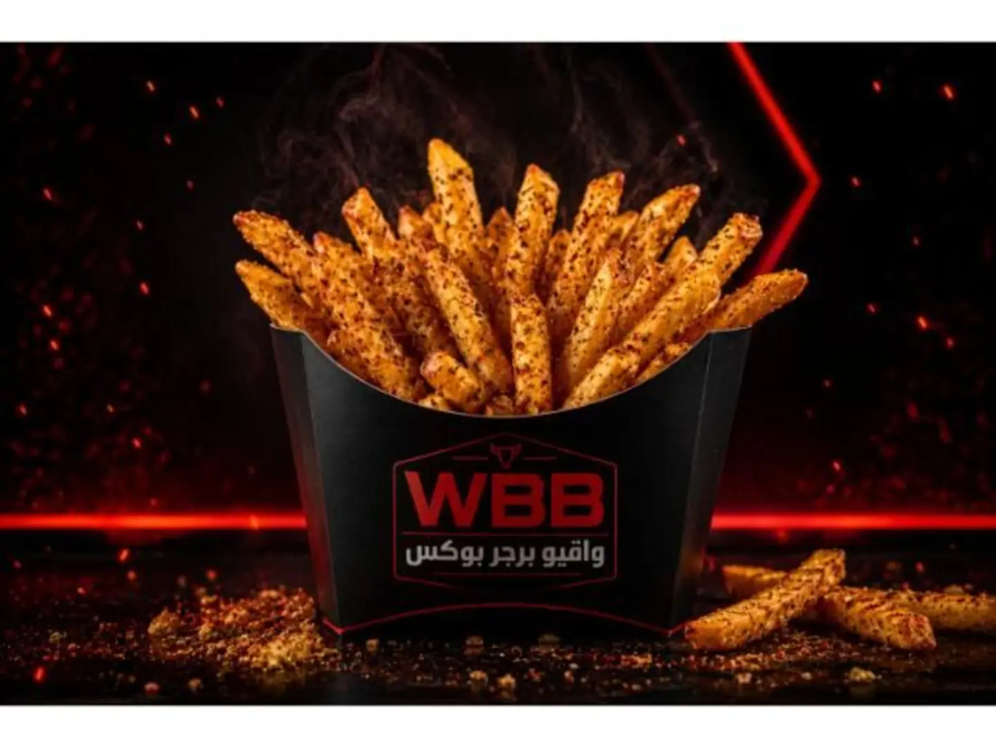 بطاطس دبليو بي بي المتبلة