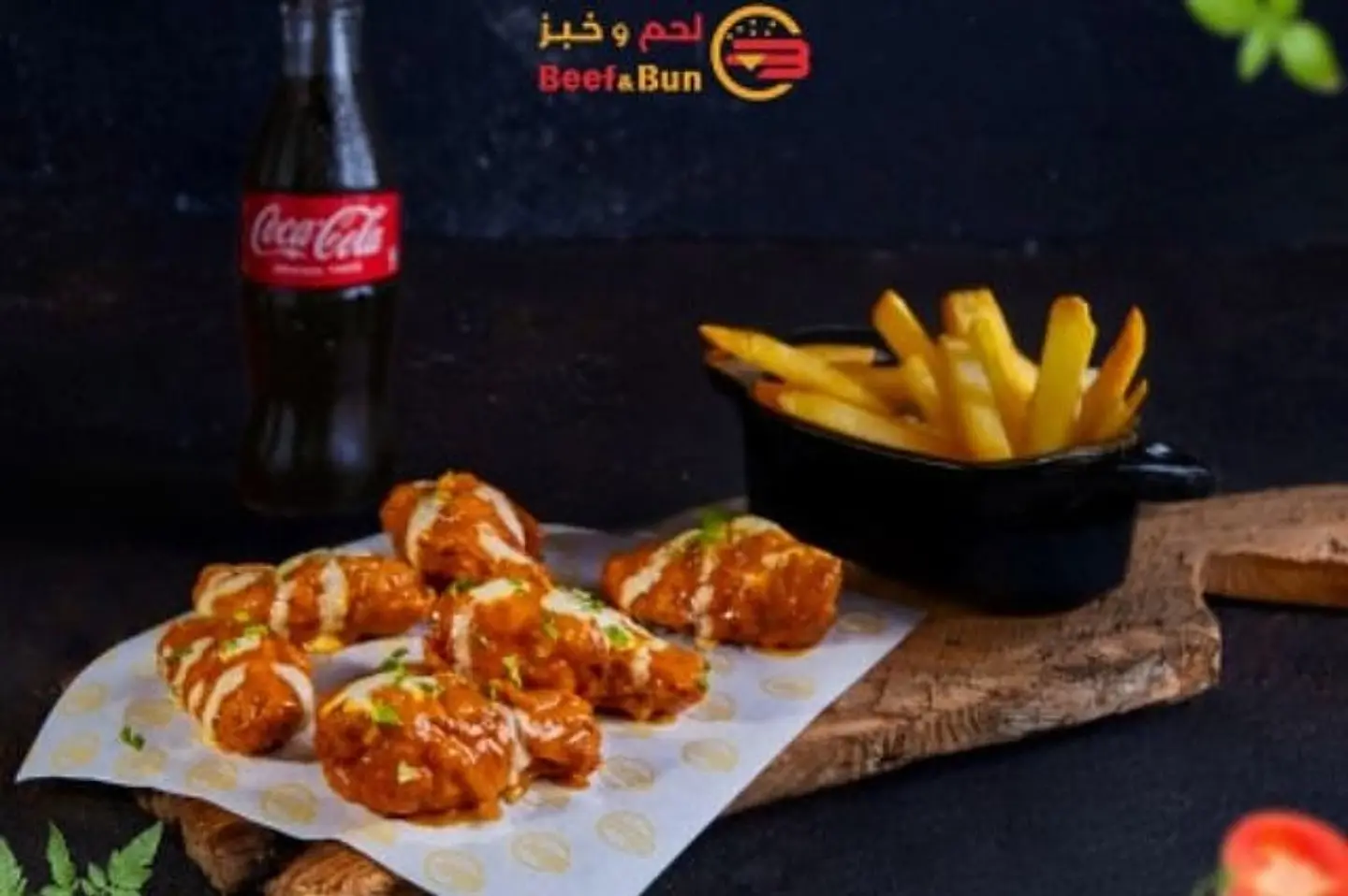 وجبة بافلو وينقز