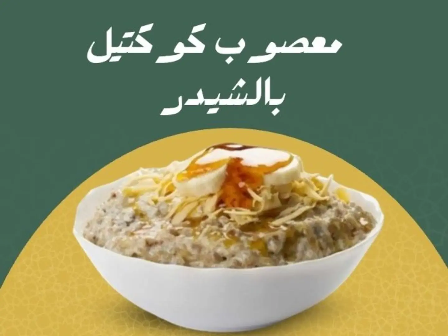 Cheddar Cocktail Masoob