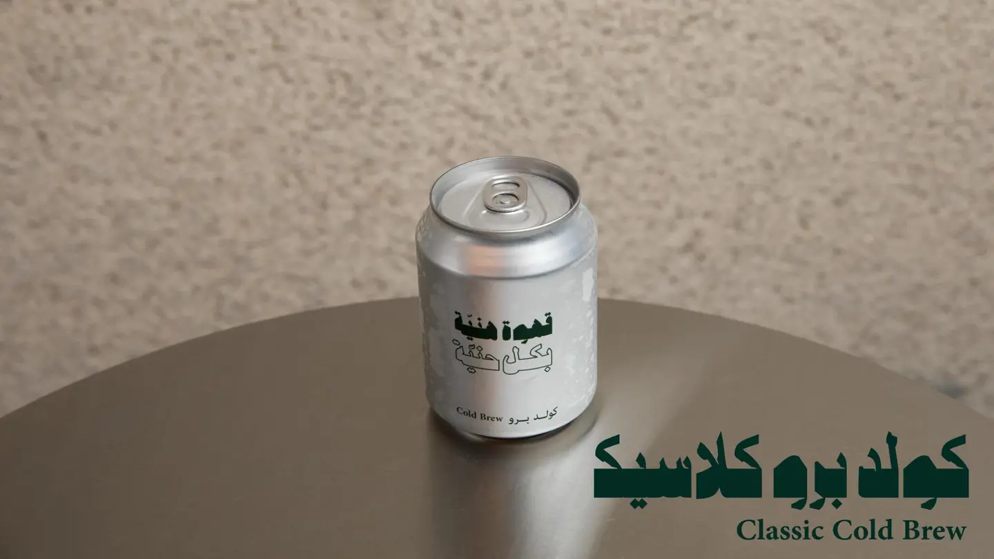 كولد برو كلاسيك