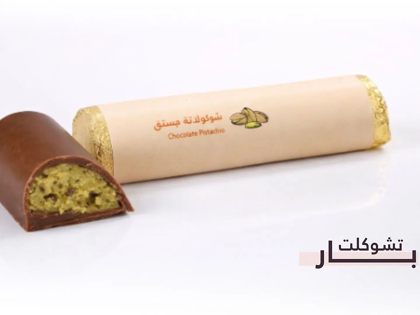 Pistachio Chocolate Bar