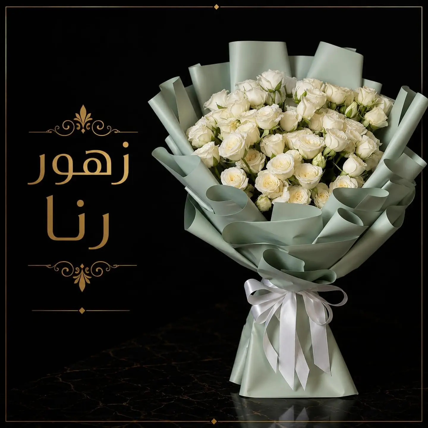 Bouquet Good Tidings Have Arrived