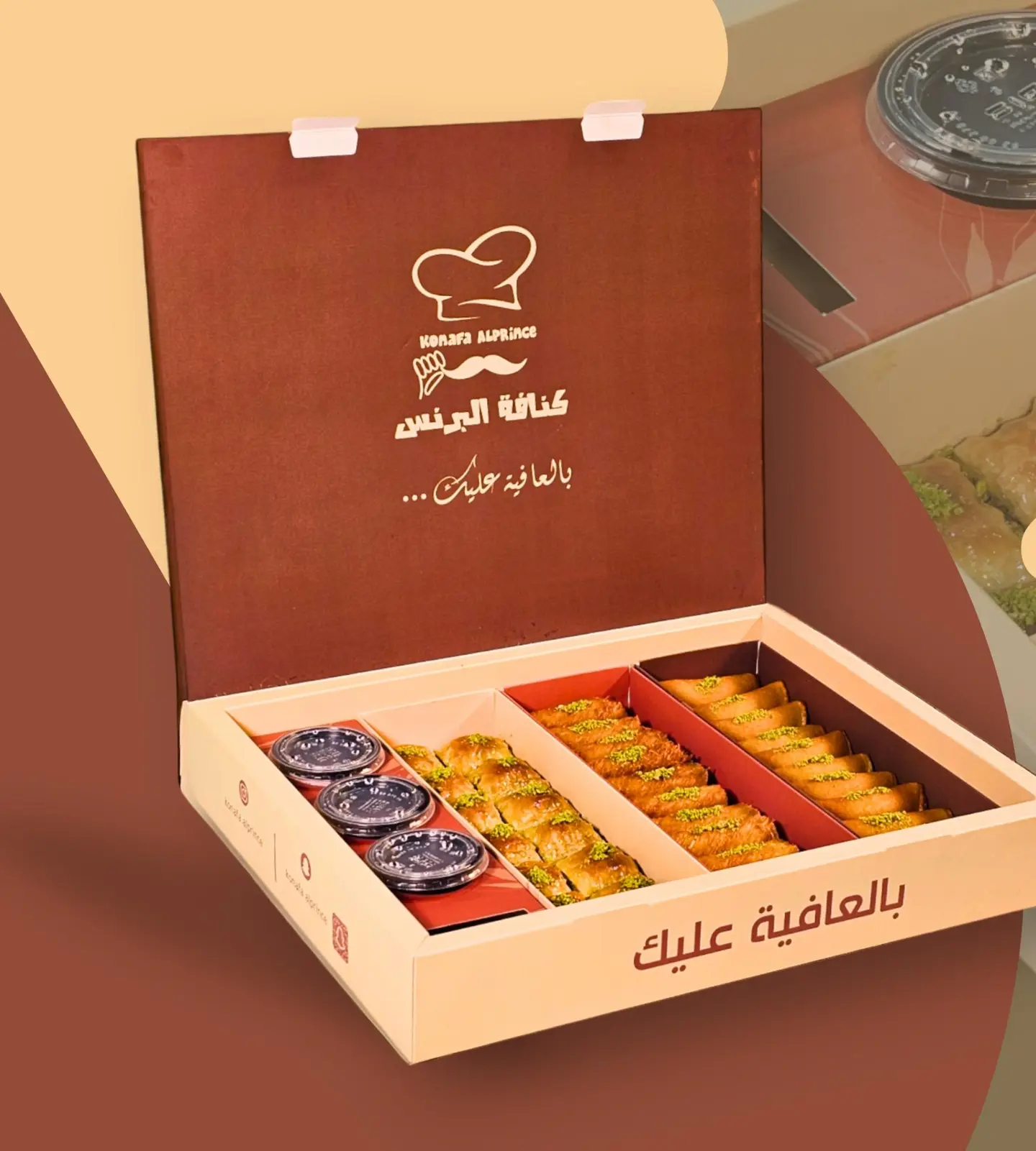 بوكس البرنس