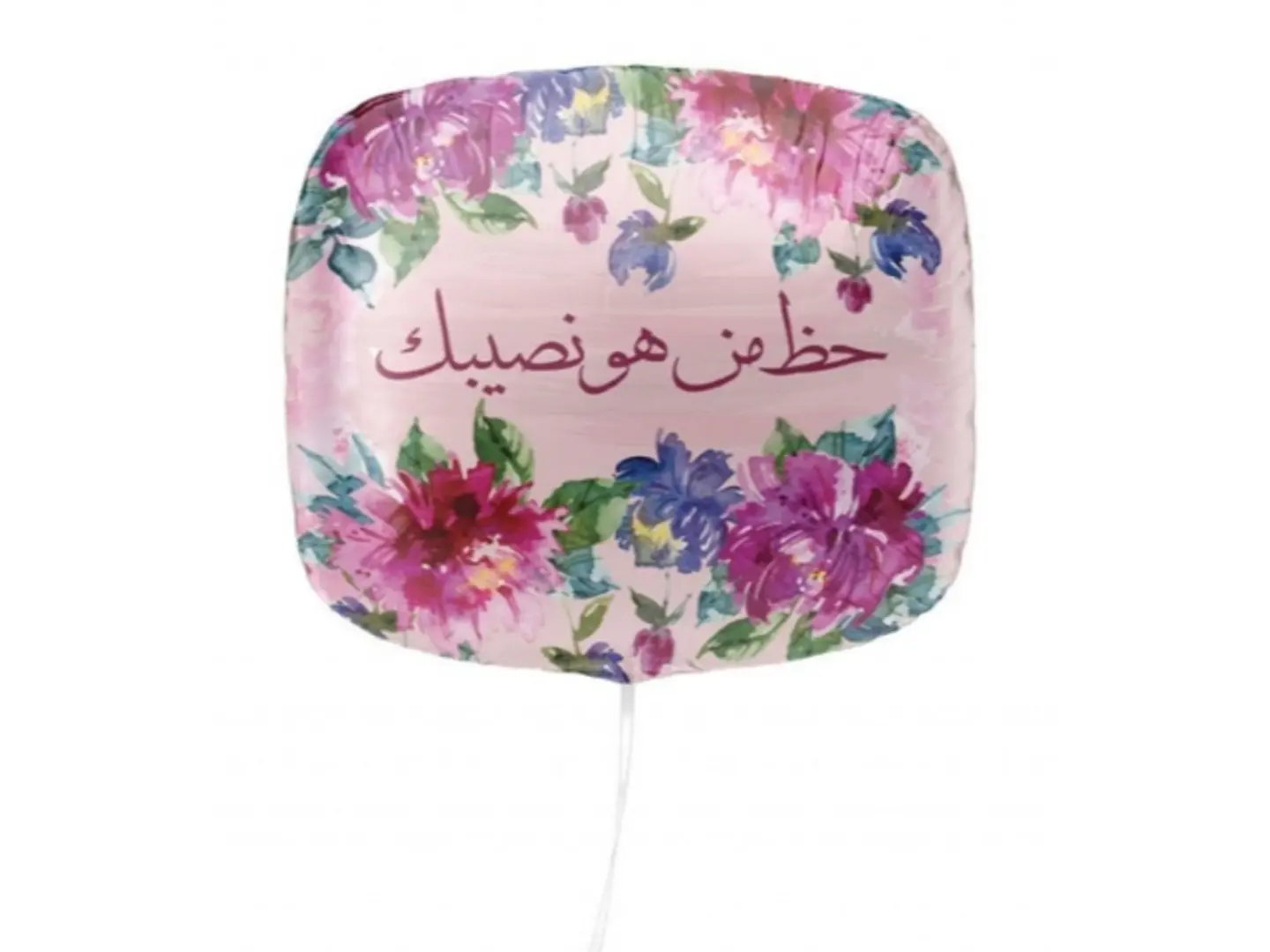 حظ من هو نصيبك