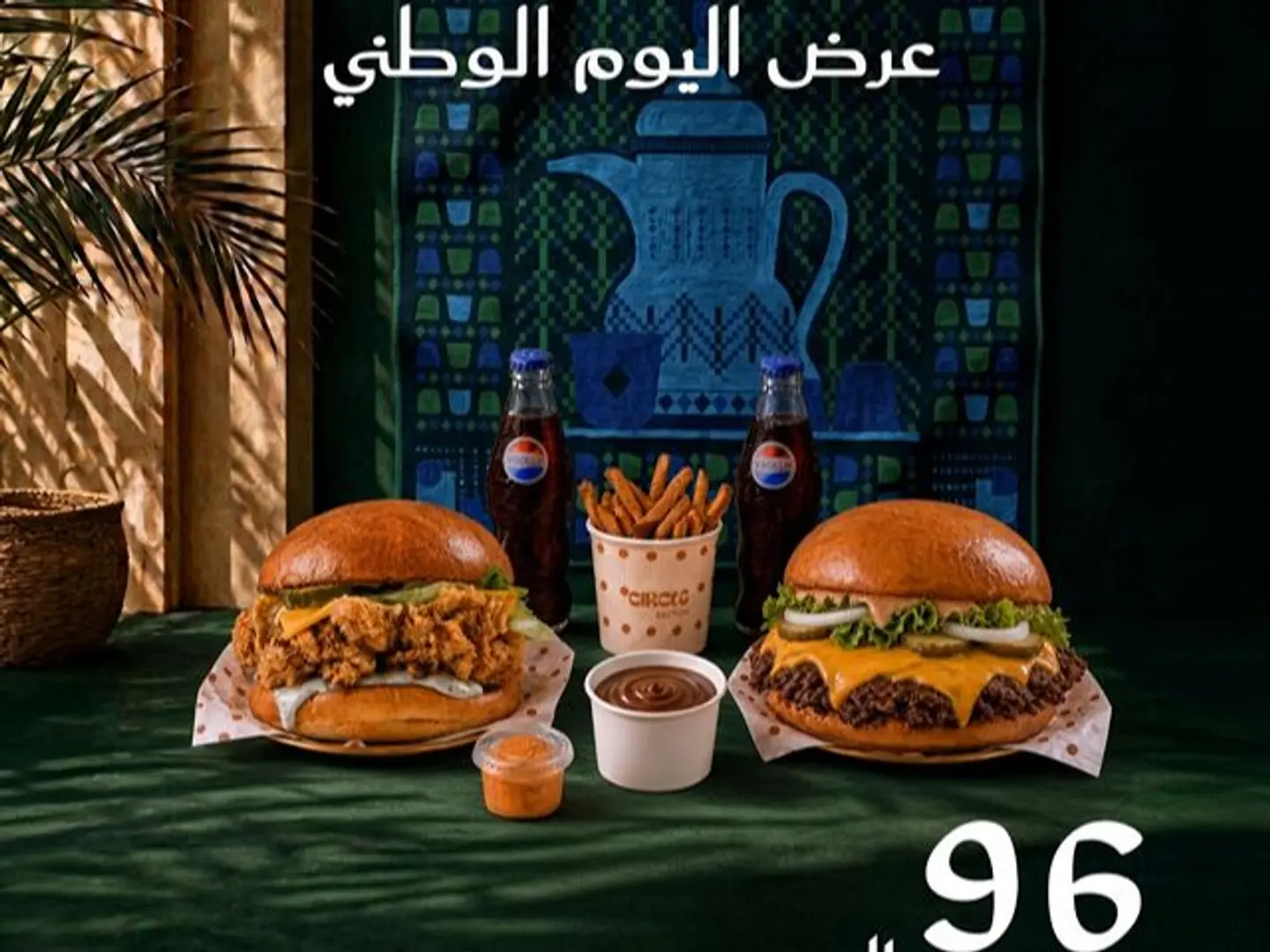 National Day Offer 96