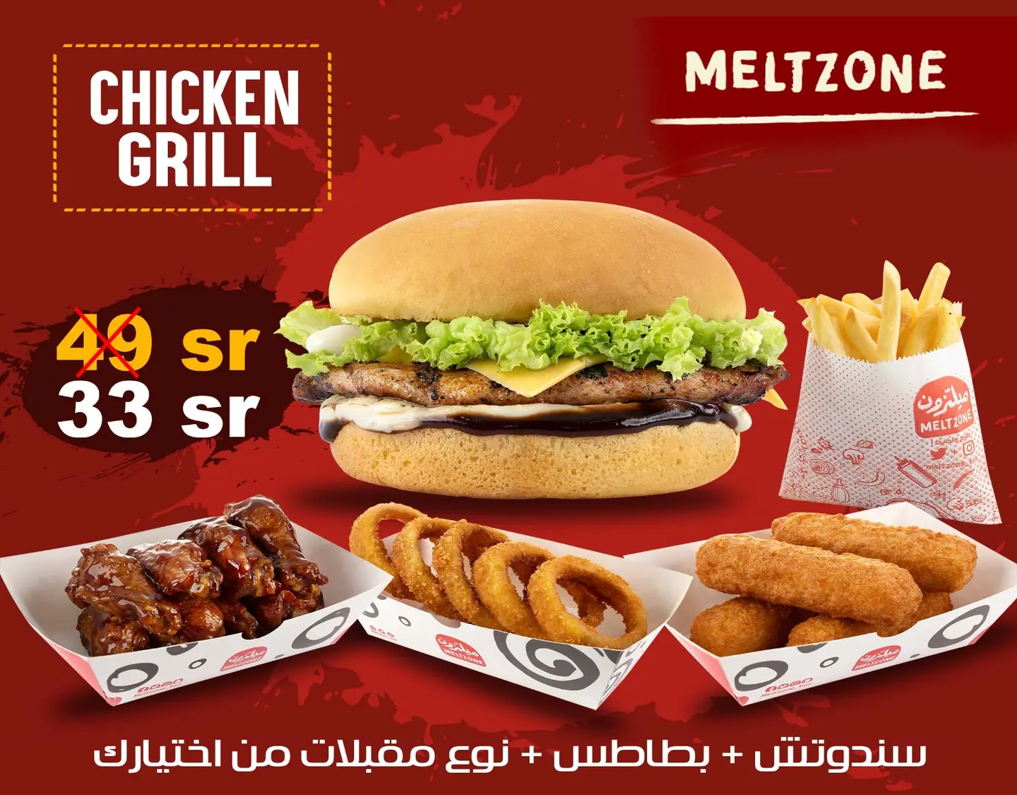 Chicken Grill Offer
