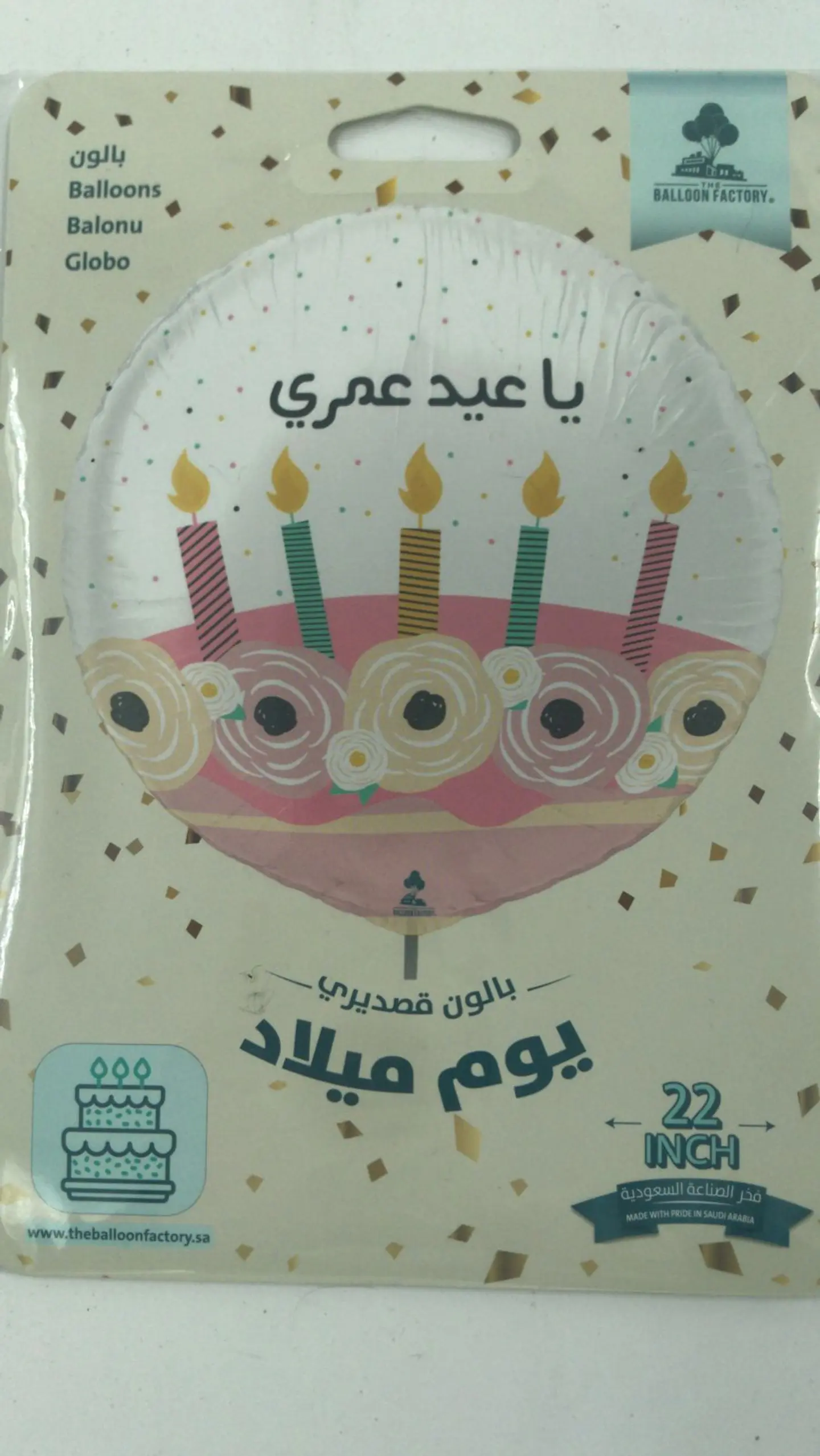 Happy Birthday Balloon