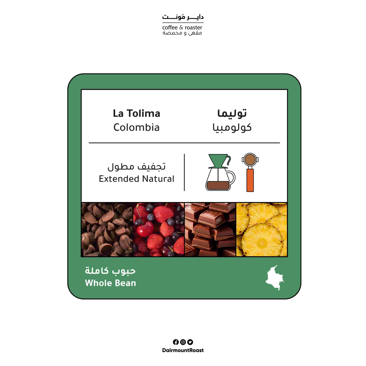 توليما -كولومبيا