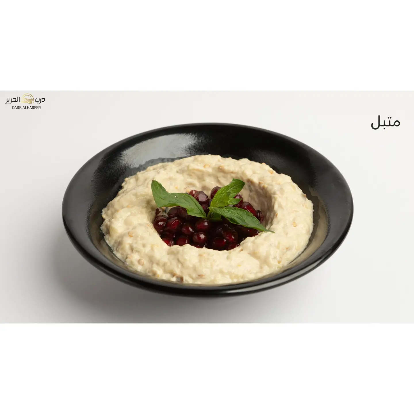 متبل