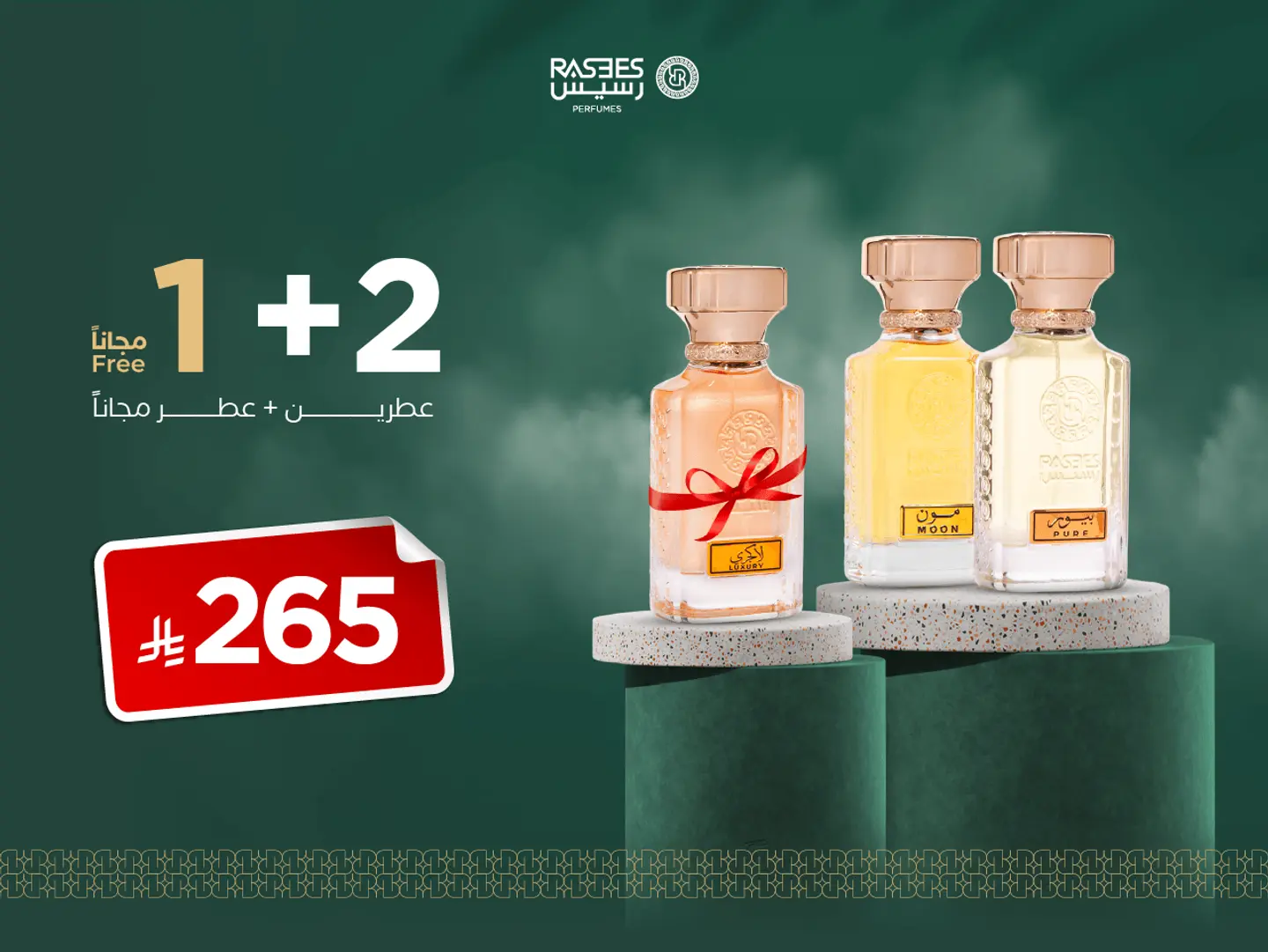 Two Perfumes, The Third One Is Free.