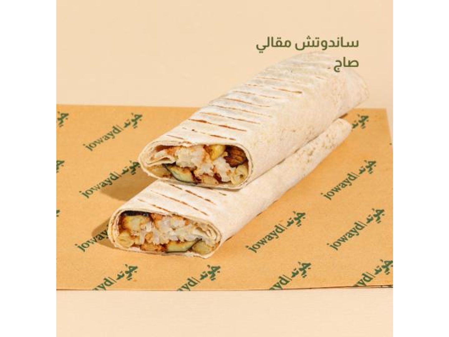 مقالي صاج