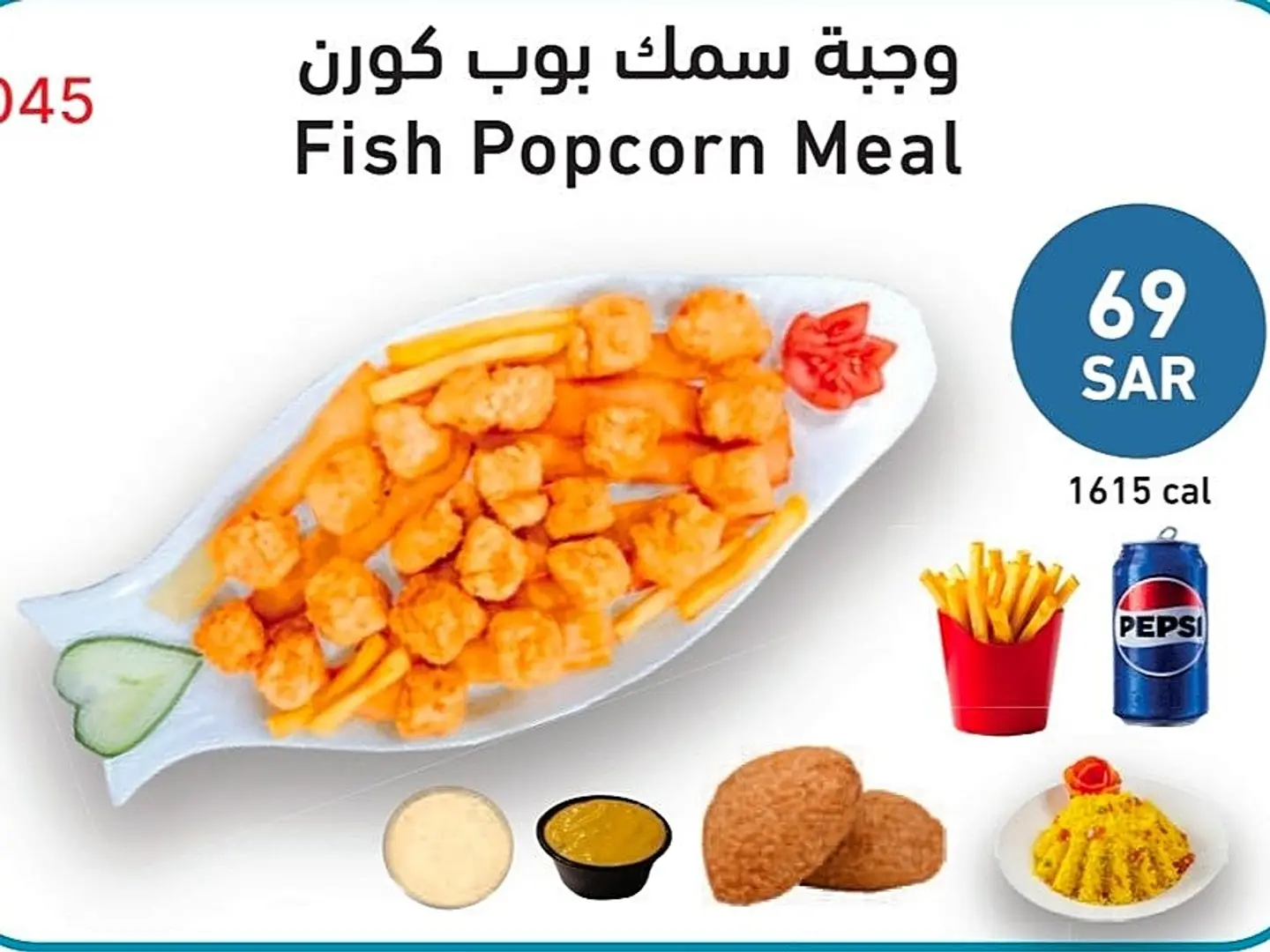 Popcorn Fish Meal