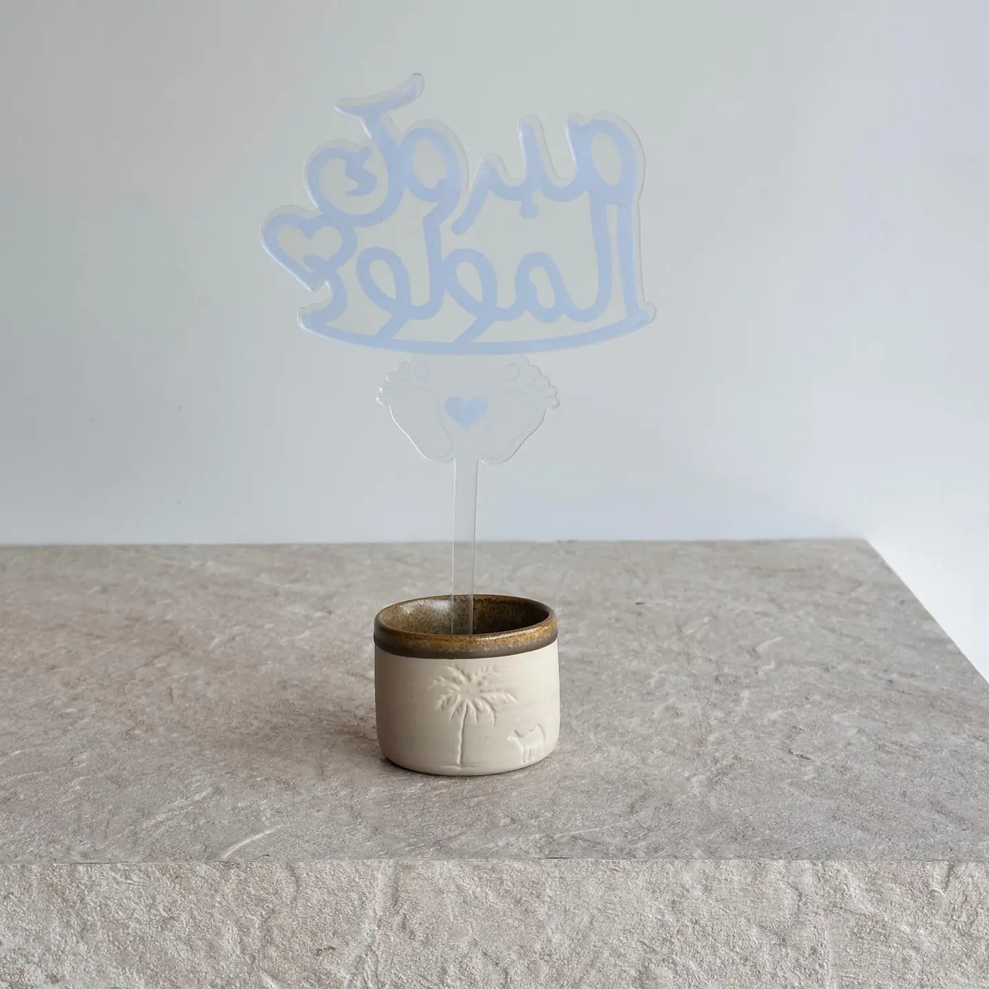 تغريسة خطوات المولود