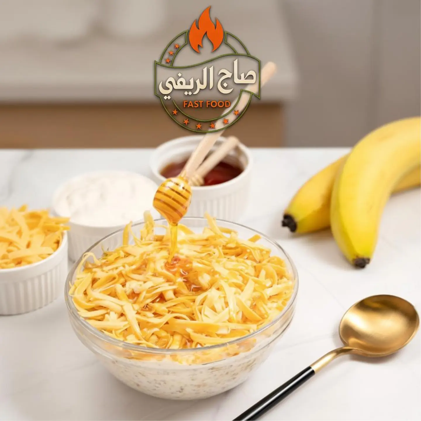 معصوب قشطة عسل جبن