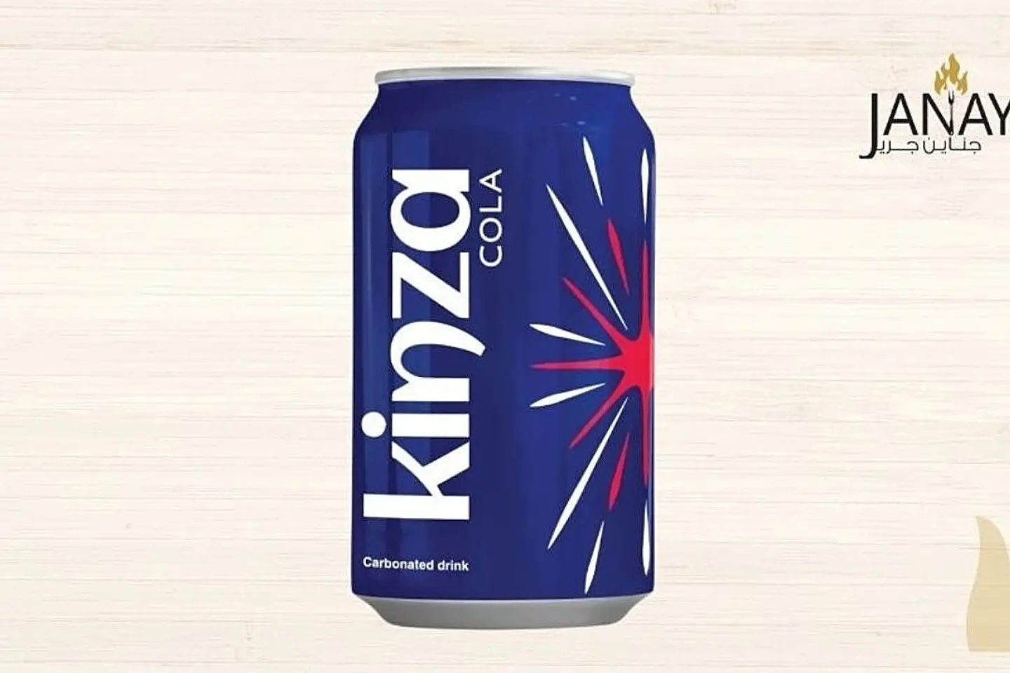 كينزا كولا