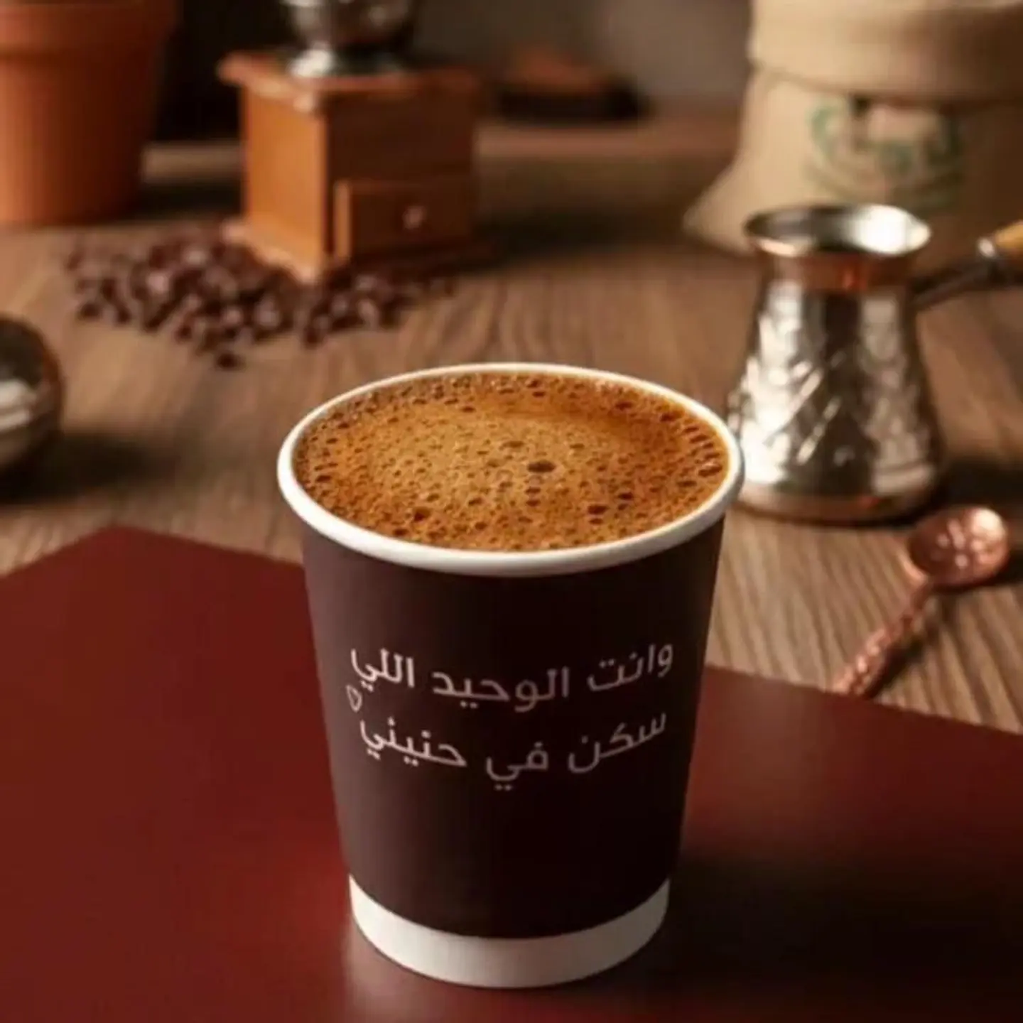 Turkish Coffee
