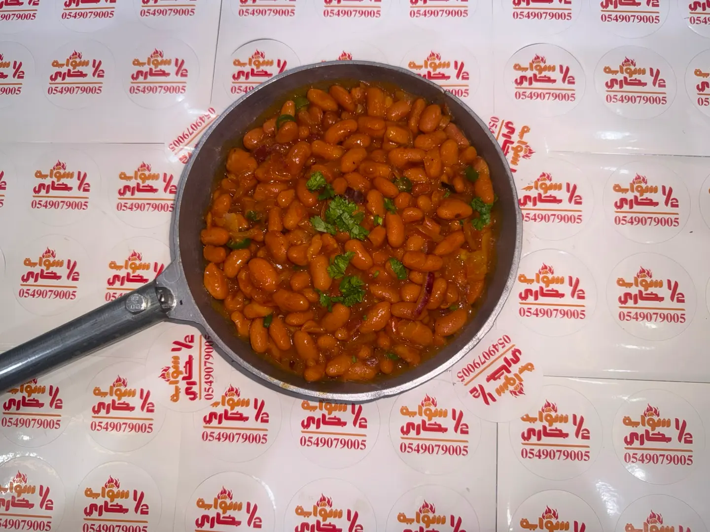 Plain Beans