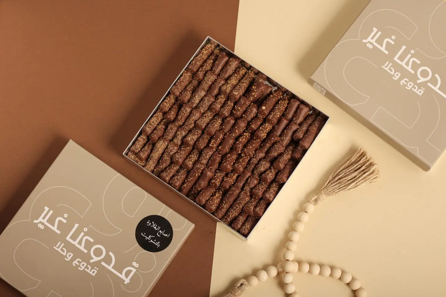 أصابع البقلاوة بالشوكليت