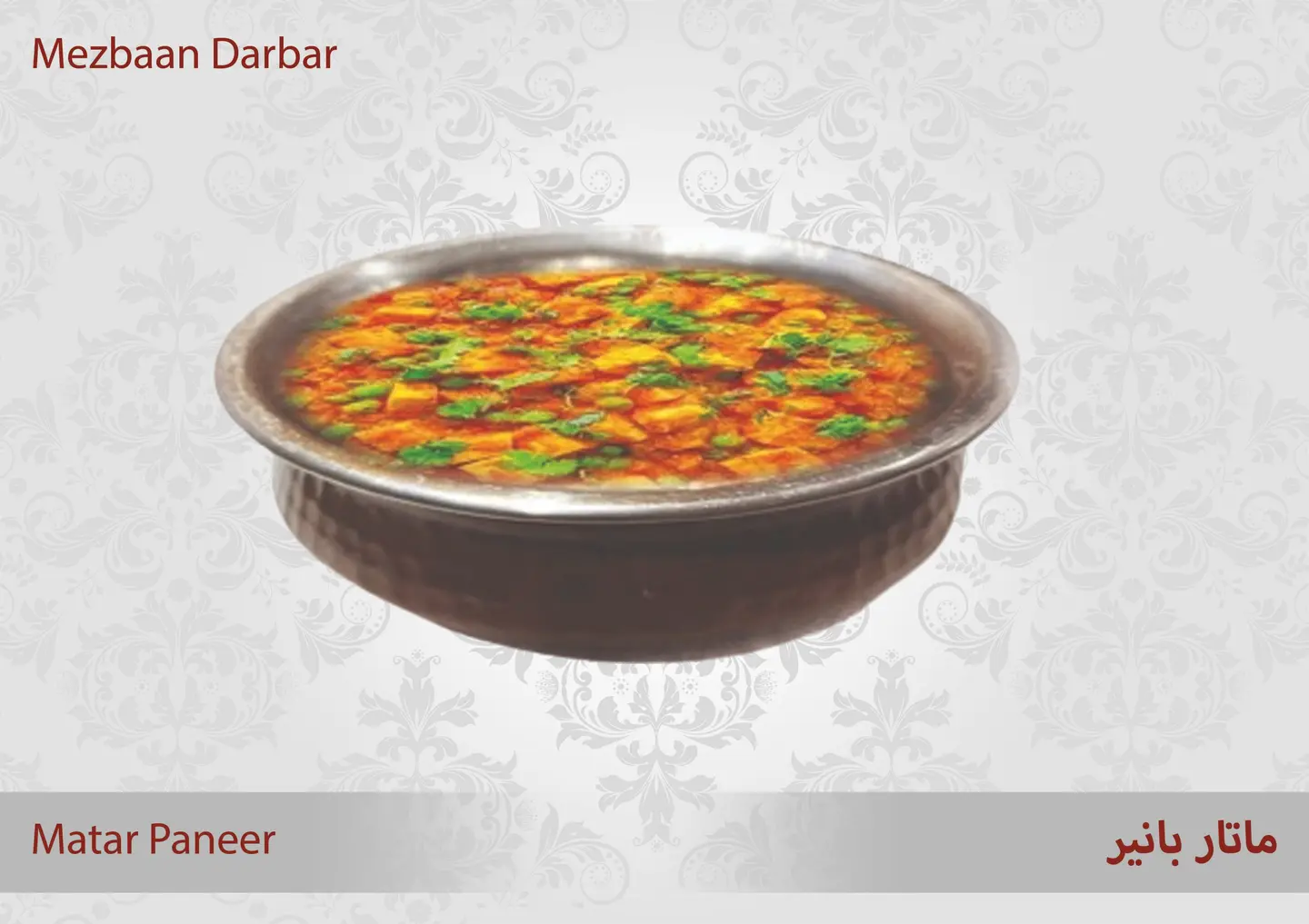 Matar Paneer