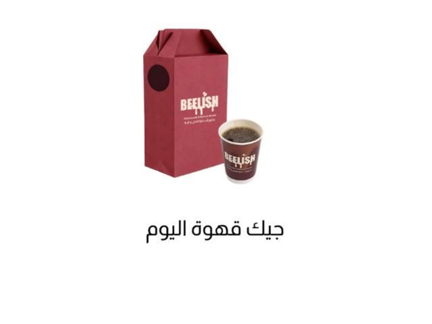 جيك قهوة اليوم