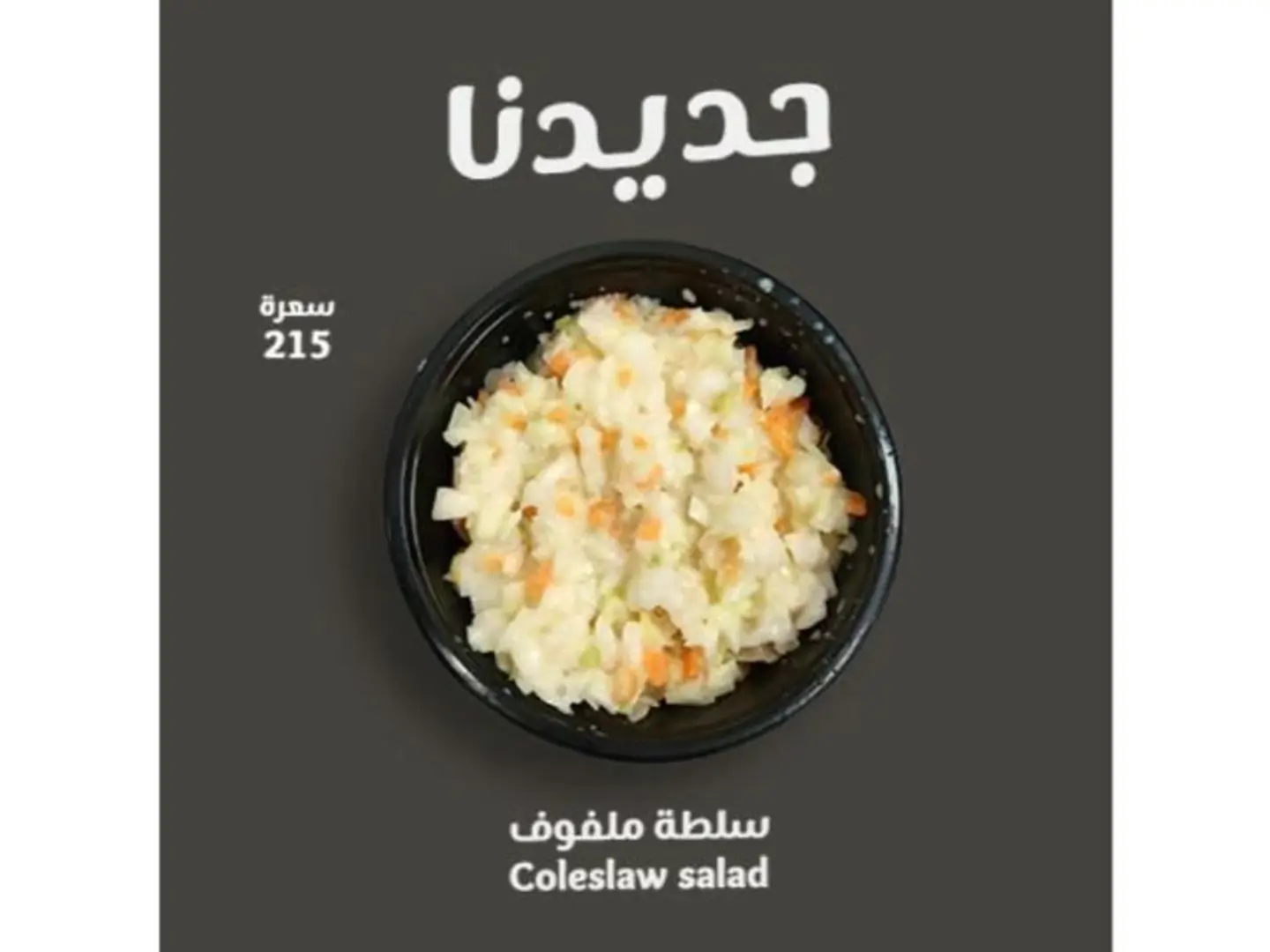 Coleslaw Salad