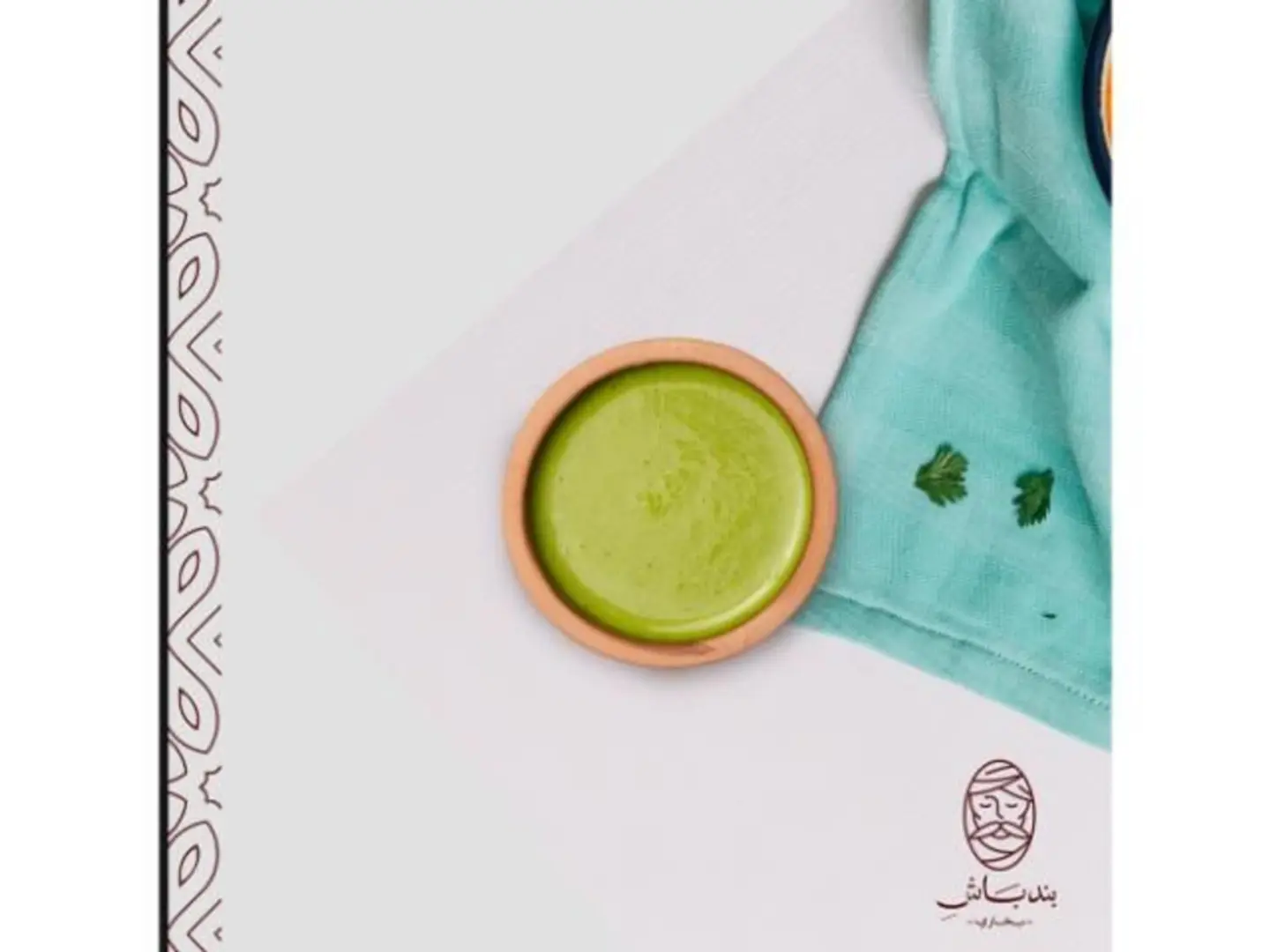 صلصة بندباش الحارة