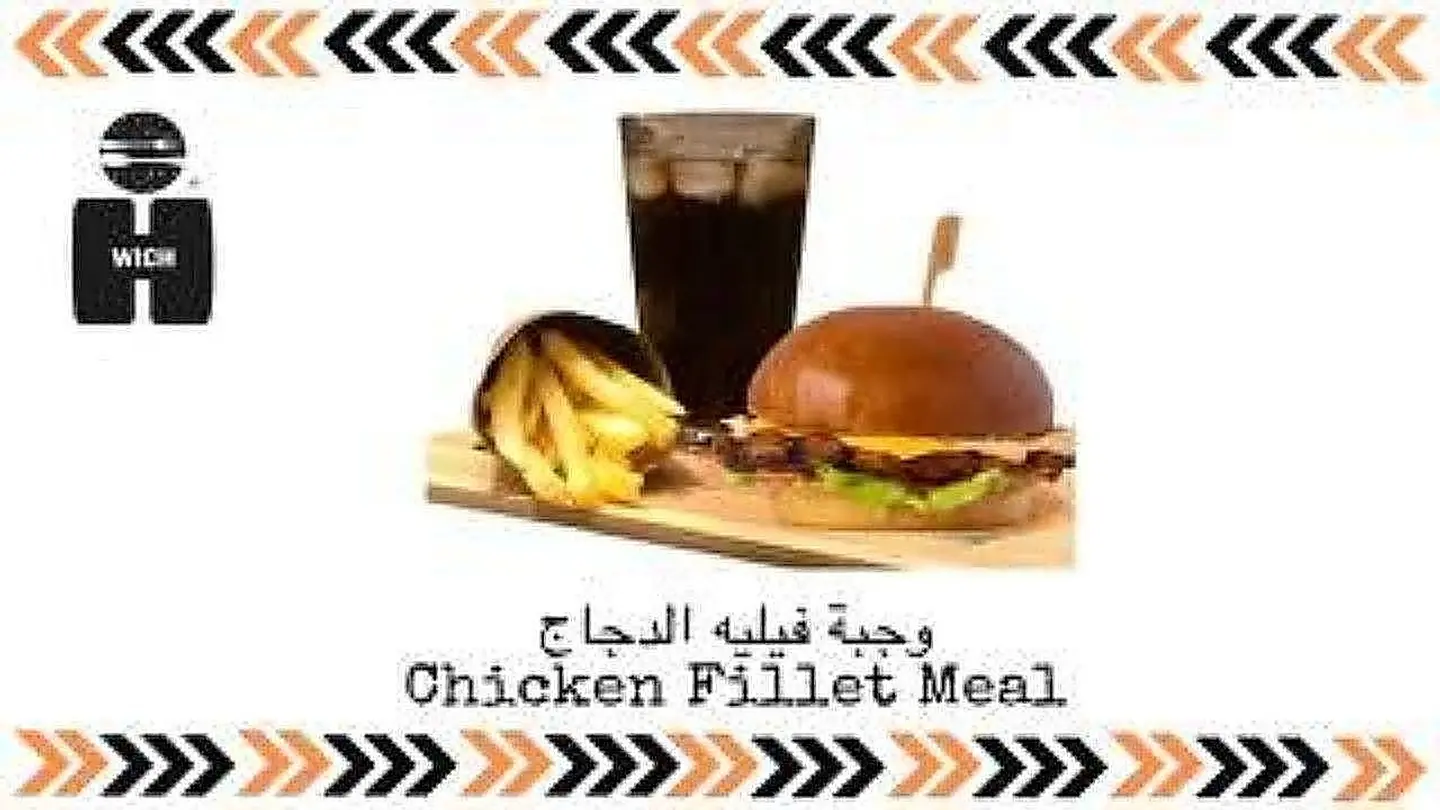 فيليه الدجاج