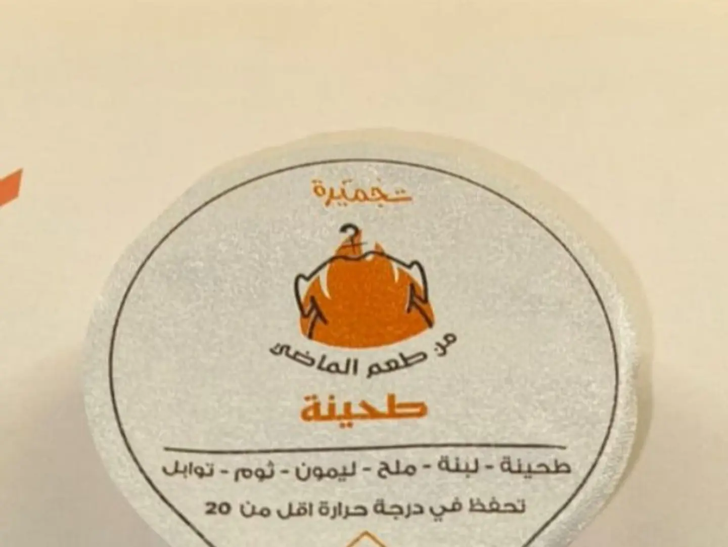 Tahini