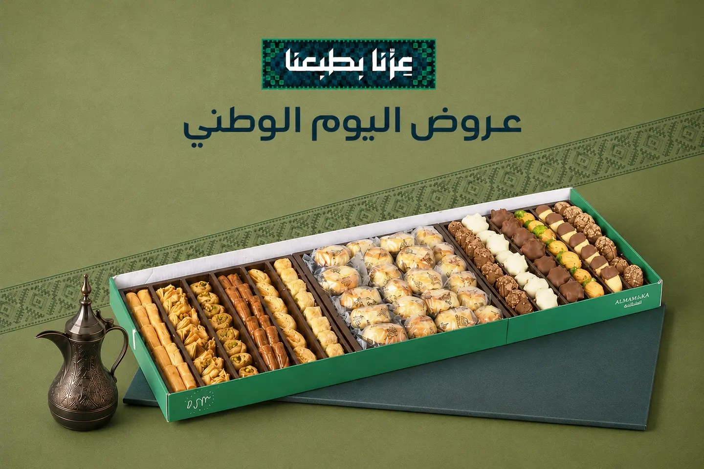 National Day Hospitality Box