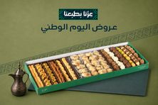 بوكس ضيافة اليوم الوطنى