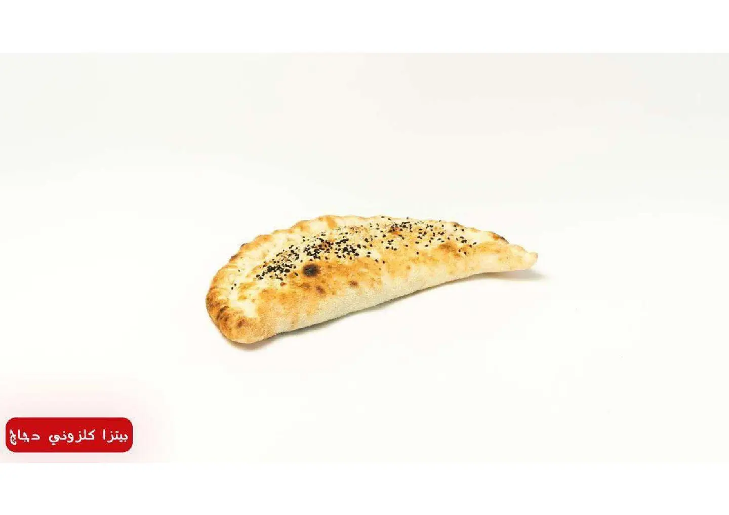 بيتزا باربيكيو لحم